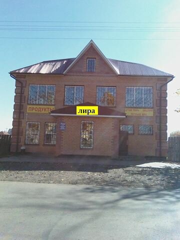 Режим Работы Магазина Лира
