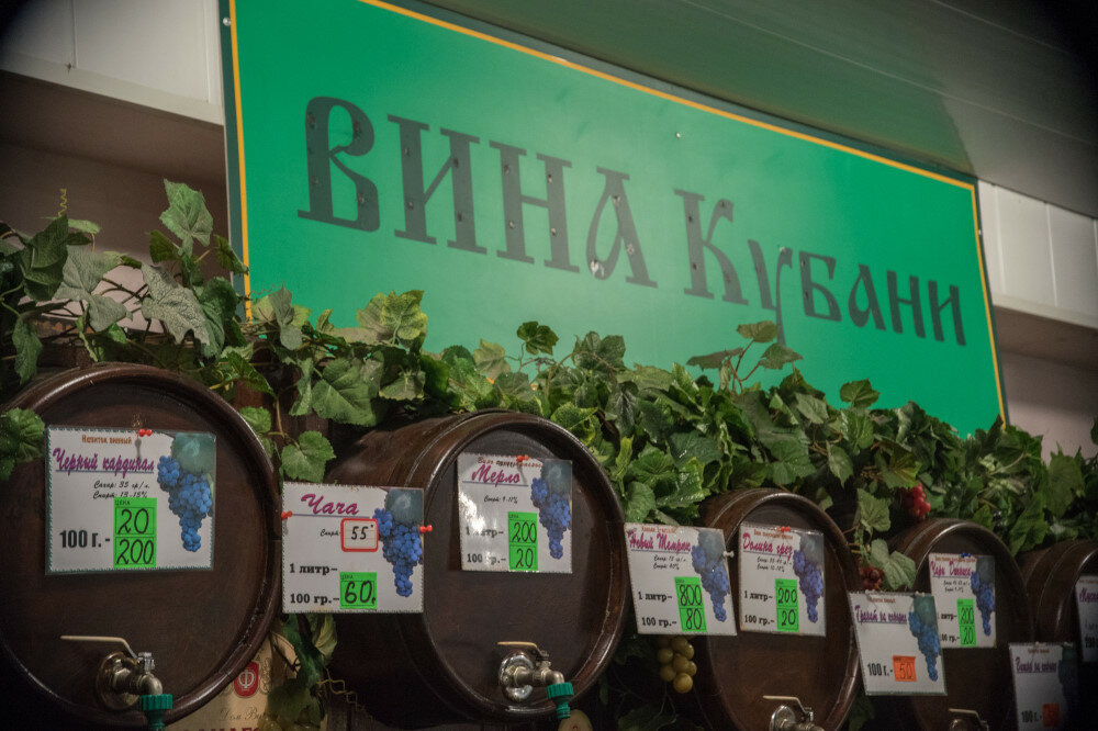 Винный Магазин Сочи Рядом Со Мной