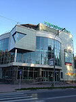 Изумрудный город (Tsentralnaya Street, 12), shopping mall