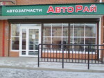 Avto Ray (posyolok Tekstilshchikov, 3-y mikrorayon, 13), auto parts and auto goods store