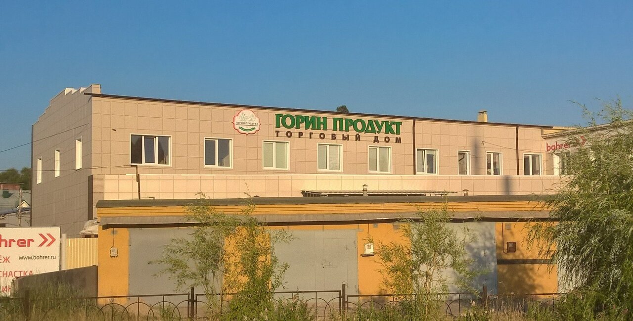 Горин Магазин Белгород