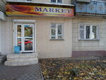 Beauty Market (vulytsia Kosmonavtiv, 9), tienda de perfumes y cosmética