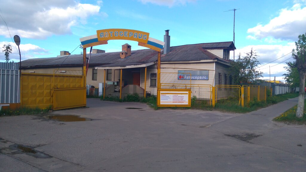Car service, auto repair Avtoservis, Pavlovskiy Posad, photo