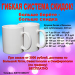 Zagotovki dlya sublimatsii i suveniroov (Большевистская улица, 25В), manufacture and wholesale of souvenirs