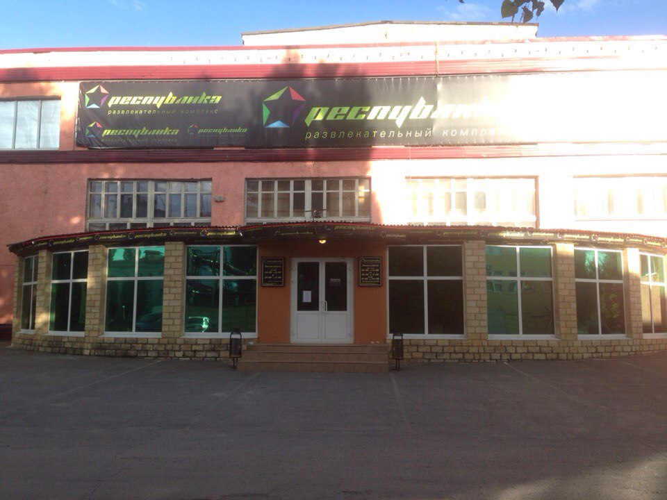 Республика ул химиков 70а фото