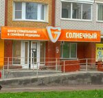 Stomatologiya Solnechnaya (Griboedova Street, 1), clínica dental