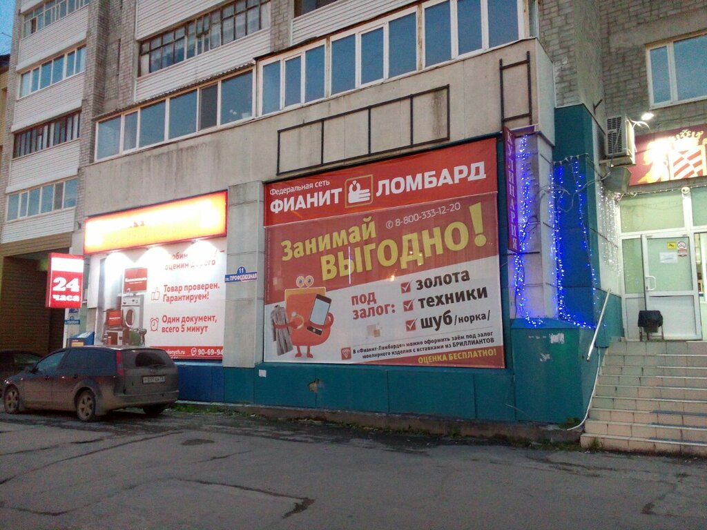 Ломбард под птс