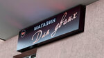 Love Okey (Solnechnaya Street, 53), sex shop