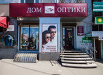 Dom optiki (Pushkinska Street, 42), opticial store