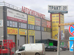 Tekhnoliga (Moscow, MKAD, 32nd kilometre, с1), auto parts and auto goods store