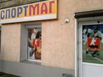 SportMag (Степовая улица, 56) ، متجر مستلزمات الرياضة