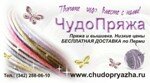 Point of delivery Chudopryazha, Sklad-magazin Pryazhi, Perm, photo
