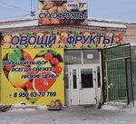 Apelsin (Komsomolskaya Street, 71Ас7) ، متجر بيع خضر خضروات طازجة