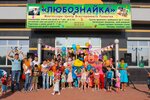 Lyuboznayka Montessori-Tsentr Vsestoronnego Razvitiya (vulytsia Hradusova, 8) ، مركز تنمية الأطفال