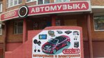 Modern (Kievskaya Street, 15) ، صوتيات السيارة