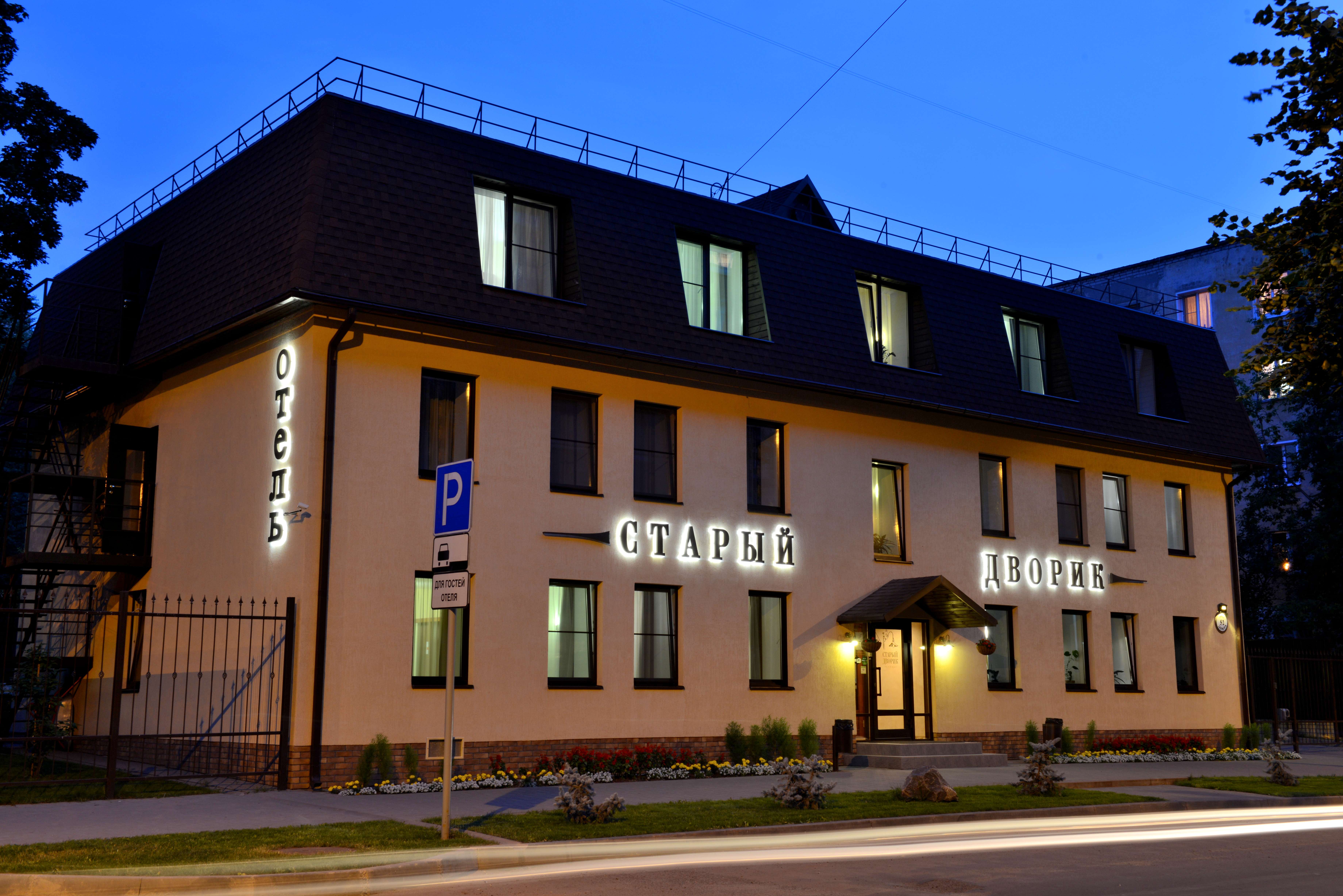 Фото Старый дворик