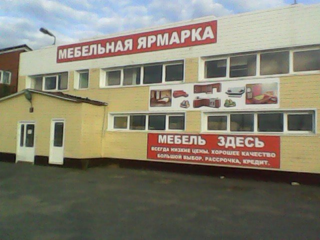 Магазины Новый Уренгой Северная Часть