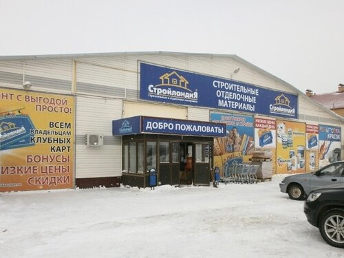 Hardware store Stroylandiya, Sorochinsk, photo
