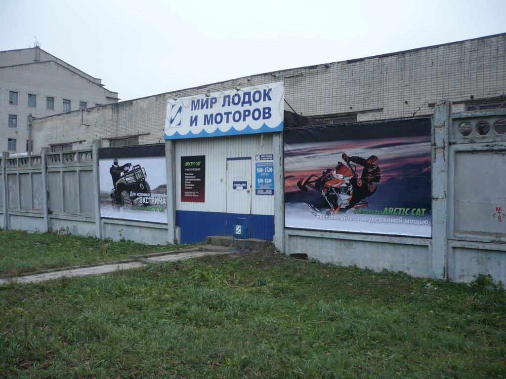 Sales office Mir lodok i motorov +, Ulyanovsk, photo