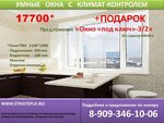 Tsentr Okna (ulitsa V. Lenina, 69), windows