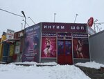 Seks-shop Afrodita (Perova Boulevard, 19А), sex shop