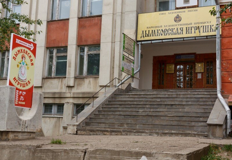 Gift and souvenir shop Dymkovo Toy Museum, Kirov, photo