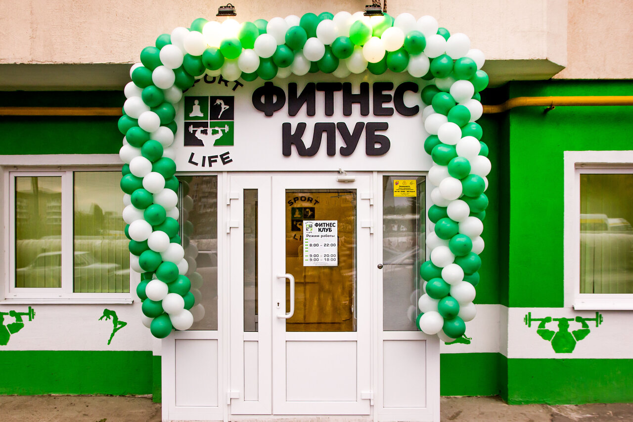 Лайф клуб домодедово