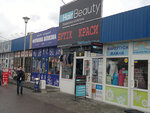 Hair Beauty (Popudrenka Street, 9А) ، متجر بيع العطور ومستحضرات التجميل