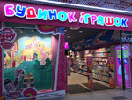 Magazin Dom igrushek (Pravdy Avenue, 58), toys and games