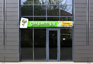 Магазины На Ул Багратиона