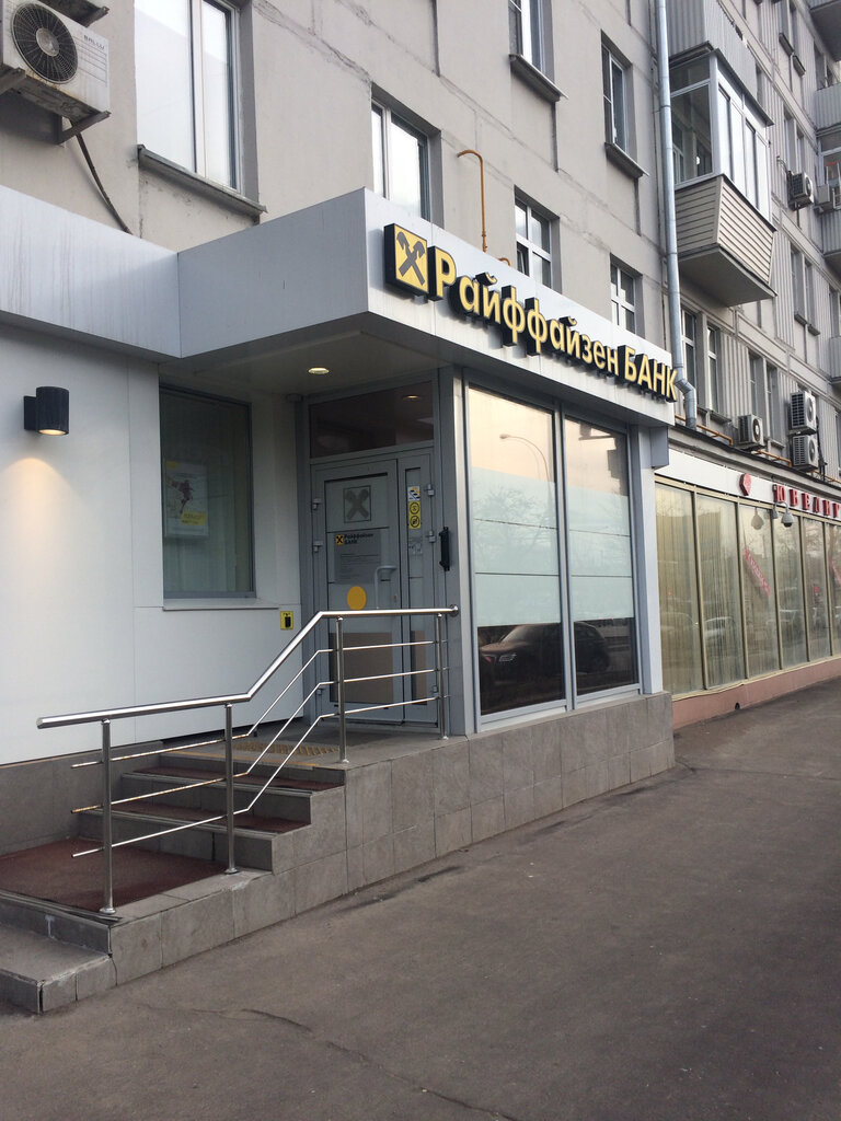 Bank Raiffeisenbank, Moscow, photo