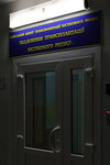 Kiyevsky tsentr transplantatsii kostnogo mozga (Peremohy Avenue, 119) ، مستشفى