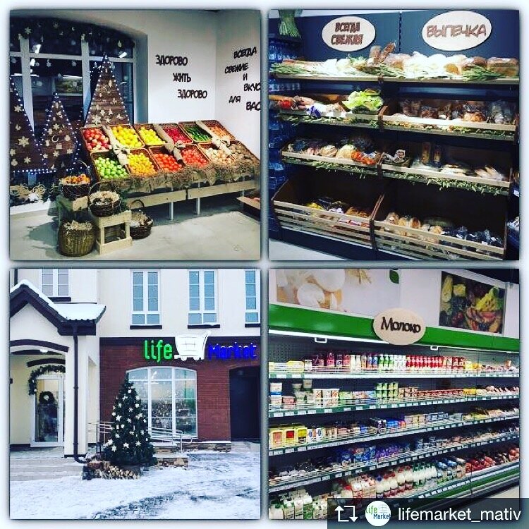 Супермаркет LifeMarket, Москва и Московская область, фото