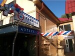 Farmina (Gagauz Yeri, Vulcănești), pharmacy