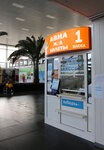 Aeroport-Servis (Aviatorov Highway, 161А) ، تذاكر طيران، تذاكر القطارات