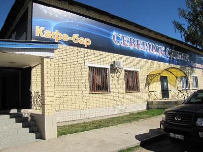 Фото Северное сияние