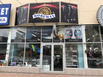 Magazin Moreman (Kostiantynivska Street, 71), clothing store