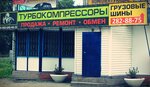 Турбополис (Грунтовая ул., 1А, Красноярск), рукава и шланги в Красноярске