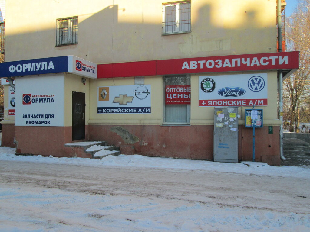 Магазин Формула 2 Каталог