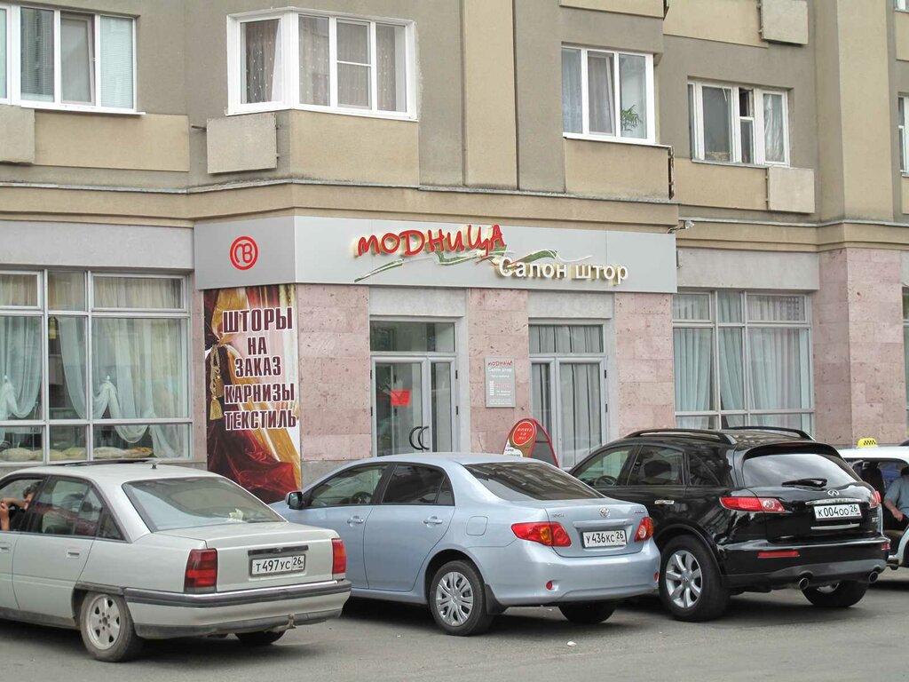Магазин Ткани Ставрополь