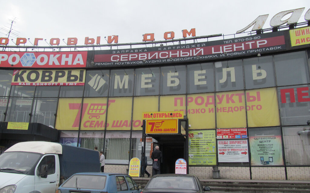 Часы Работы Магазина Семишагов В Спб