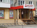 Marafet Home (вулиця Винниченка, 51), tienda de perfumes y cosmética