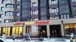 Profi Master (ulitsa Khusaina Mavlyutova, 42), dry cleaning