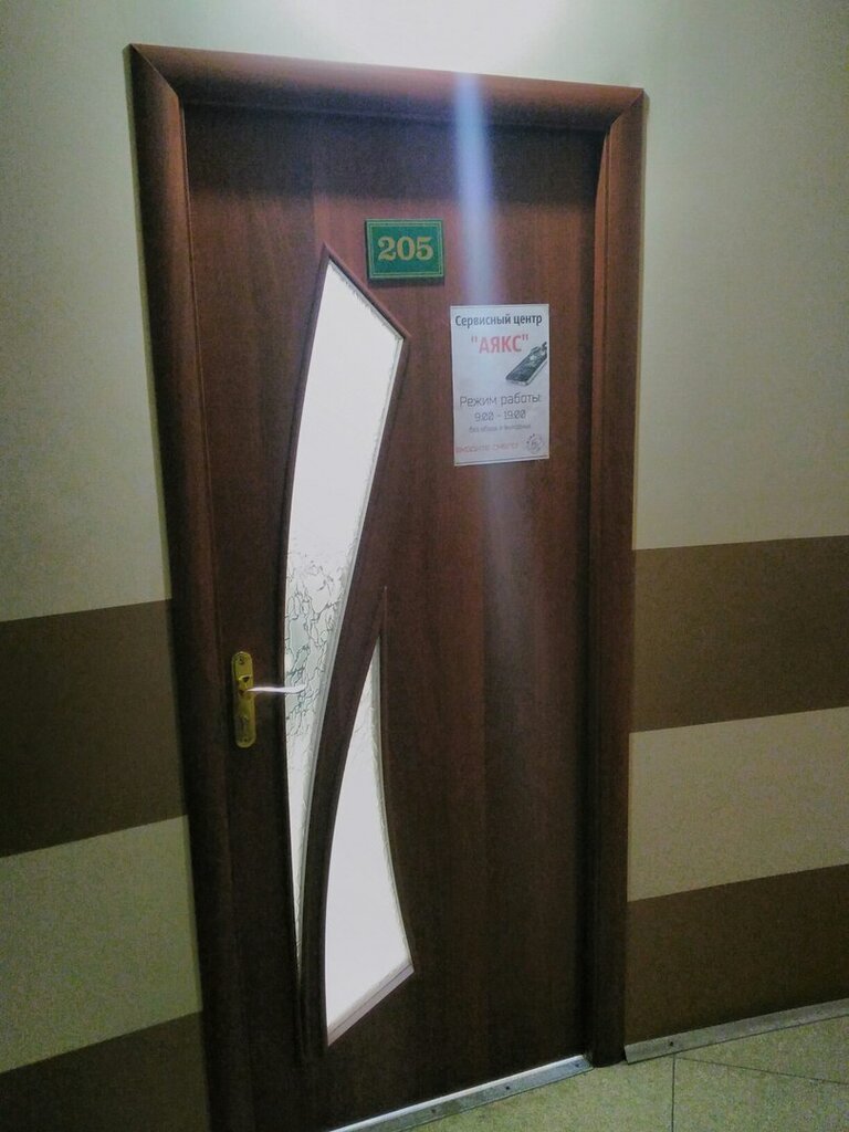 Computer repairs and services Servisny tsentr Ayaks, Tula, photo