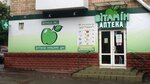 Vitamin (Yerevanska Street, 14), pharmacy