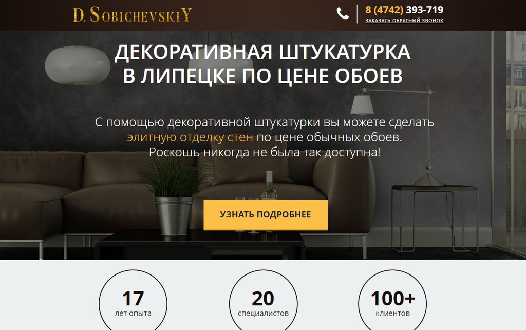 Электрик Маркет Интернет Магазин Липецк Отзывы