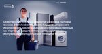 Master Alfa Tehholod (Baykalskaya Street, 236Б/7), appliance repair