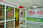 Стиль купе (Khabarovsk, Komsomolskaya Street, 104) ، custom furniture