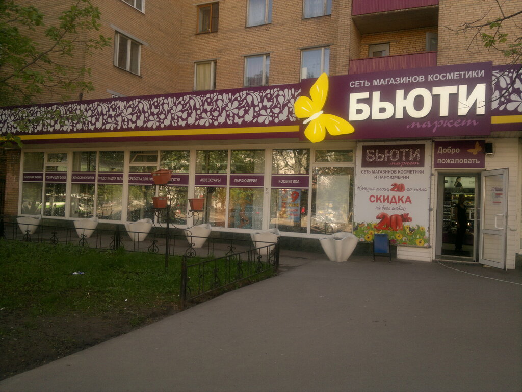 Сеть Магазинов Бьюти