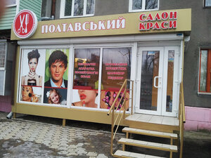 Salon krasoty Poltavsky (Kharkiv, Poltavs'kyi Shlyakh Street, 169) ، صالون تجميل